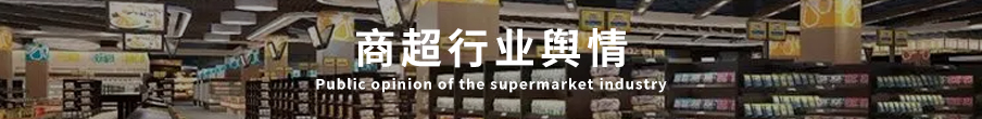 商超.jpg